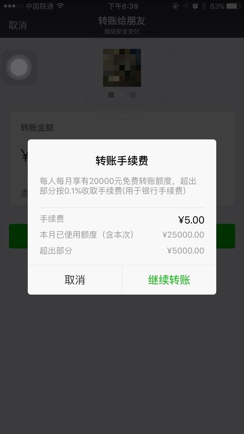 微信转账限额怎么解除(微信转账限额怎么解除20万)  第1张