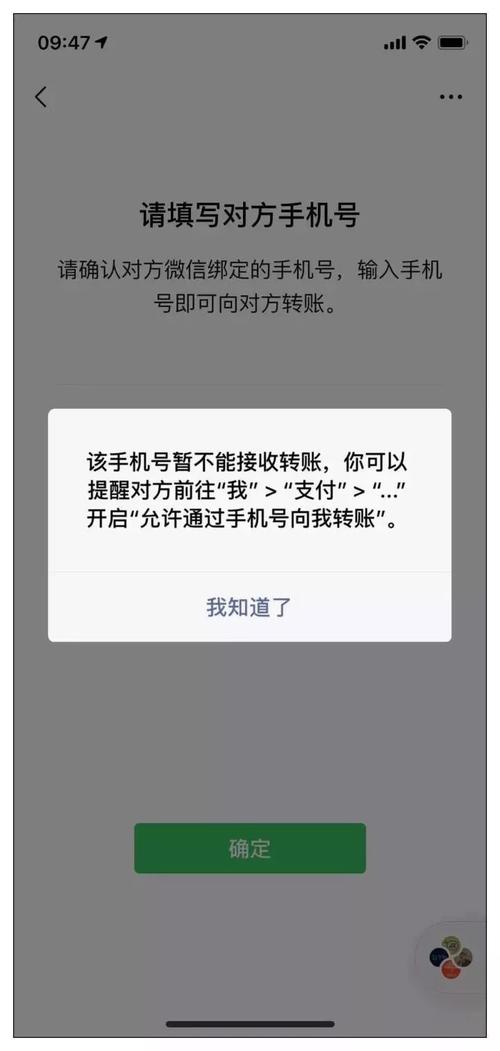 微信转账限额(微信转账限额20万后怎么继续转账)  第1张
