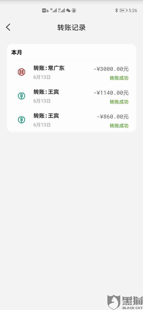 转账成功了但对方没收到钱(转账成功了但对方没收到钱怎么办)  第1张