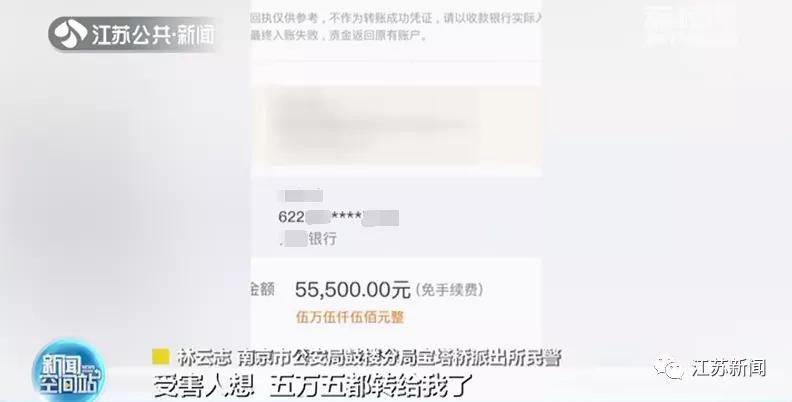转账成功但是钱没到账(转账成功但是钱没到账如何查询)  第1张