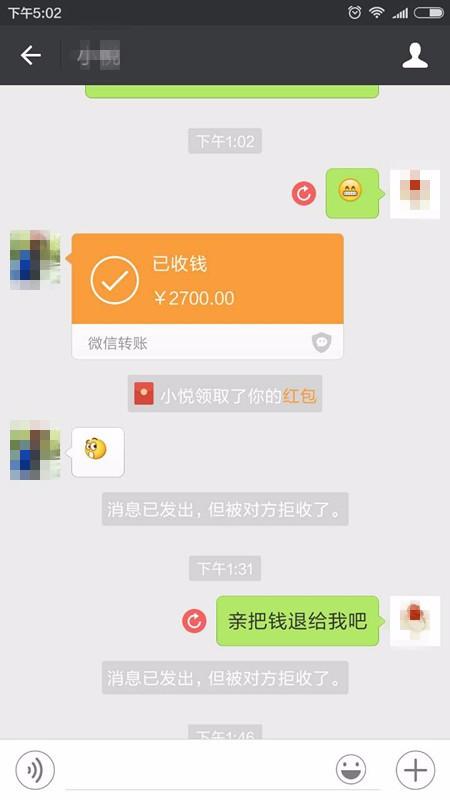 微信转账最多能转多少(微信转账最多能转多少)  第1张