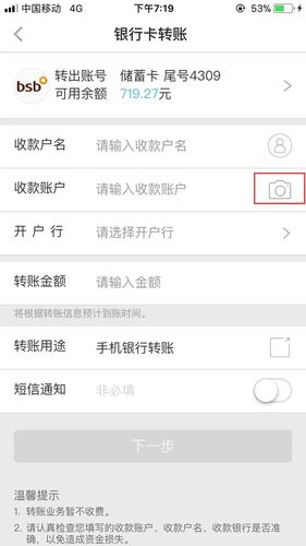 转账截图生成器手机版(微信转账截图生成器免费版无水印)  第1张