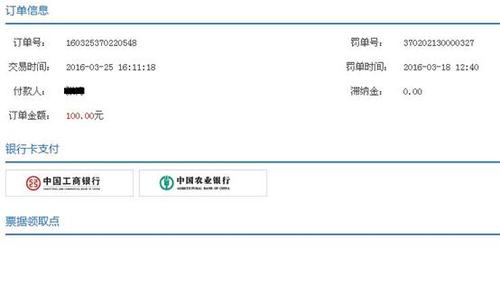 农行手机银行转账限额(最新版手机银行)  第1张