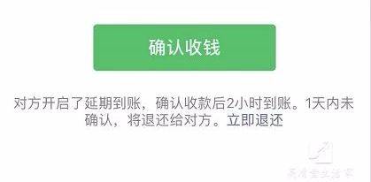 微信转账多久自动退回(怎样查找微信转账记录)  第1张
