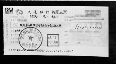 转账支票(转账支票怎么去银行兑现)  第1张
