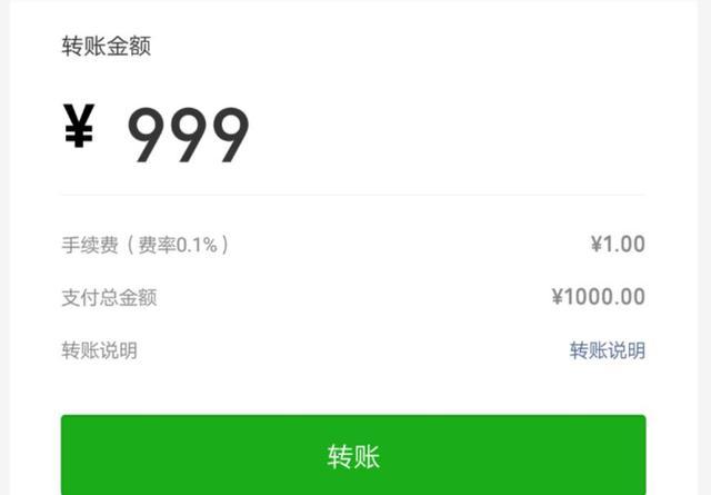 微信转账到银行卡要手续费吗(微信转账转错了怎么申请退回) 第1张 微信转账到银行卡要手续费吗(微信转账转错了怎么申请退回) 第1张