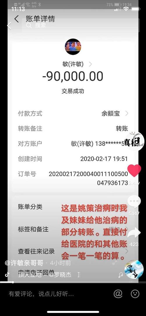 转账记录生成器(微信转账记录生成器)  第1张