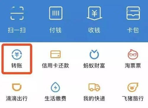 支付宝怎么转账(支付宝怎么转账到微信没有银行卡的情况下)  第1张