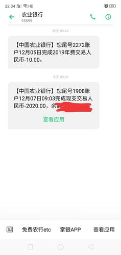 农行atm转账多久到账(建行跨农行ATM转账多久到账)  第1张