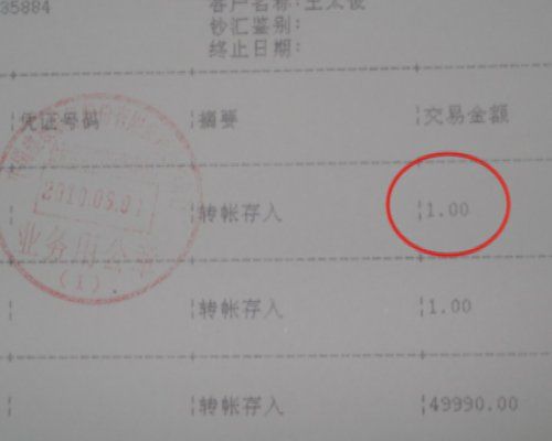银行转账记录可以删除吗(网上银行转账可以撤回吗)  第1张
