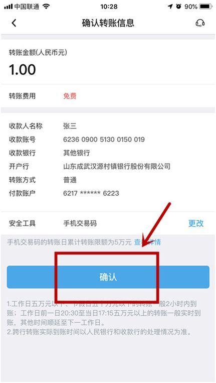 银行卡转账怎么转(给别人银行卡转账怎么转)  第1张