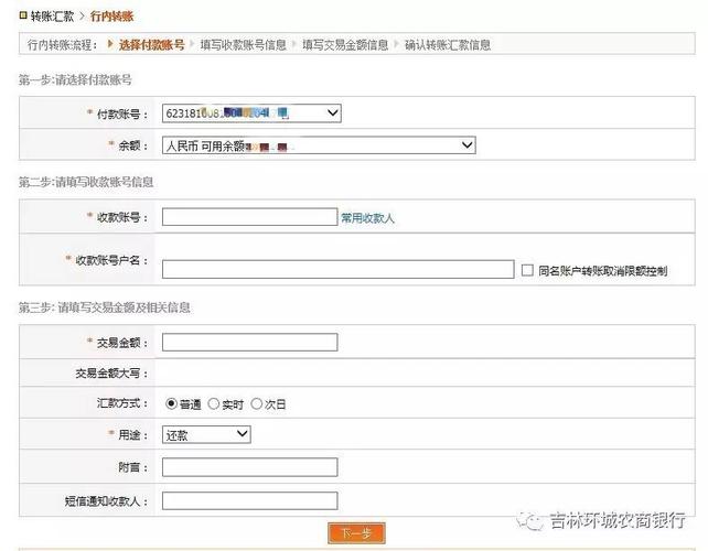 银行跨行转账多久到账(邮政银行跨行转账多久到账)  第1张