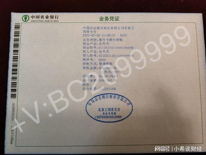 网银转账(网银转账截图生成器手机版) 第1张 网银转账(网银转账截图生成器手机版) 第1张