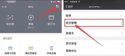 微信怎么给支付宝转账(微信怎样开通信用卡收款)  第1张