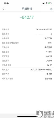 银行转账(银行转账限额是多少)  第1张