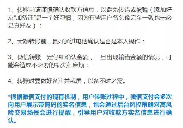 微信转账要手续费吗(微信还信用卡手续费)  第1张