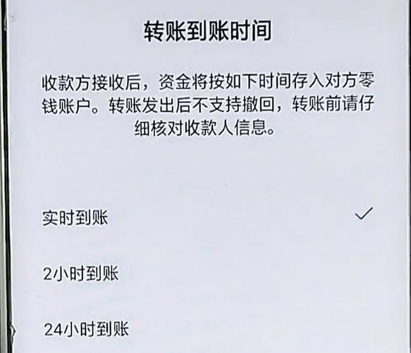 支票转账到个人账户多久可以到账(银行公对私转账多久能到账)  第1张