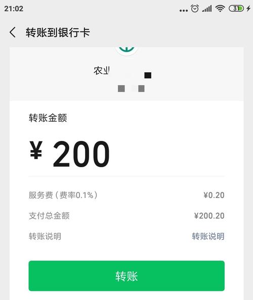 信用卡怎么转账到银行卡(信用卡怎么转账到银行卡)  第1张