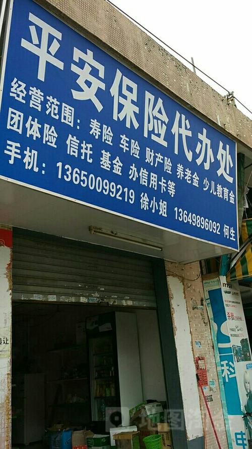 平安保险车险电话(平安保险车险电话人工服务)  第1张