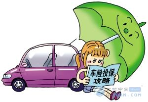 车保险买哪几种合适(买车险哪个保险最好)  第1张