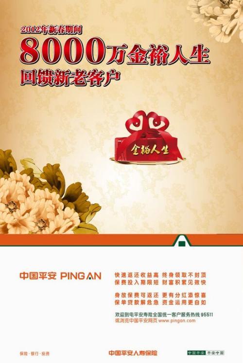 平安保险怎么样可靠吗(买平安保险可靠吗)  第1张