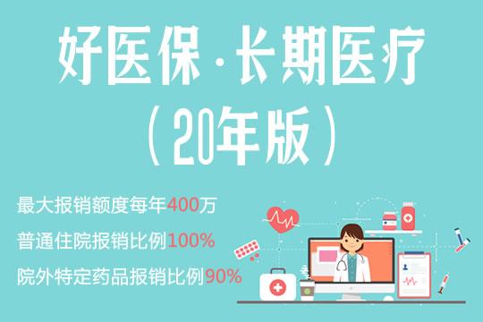 医疗保险哪种最好(哪种医疗保险最划算)  第1张