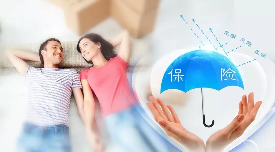 买保险(买保险到底有没有用)  第1张