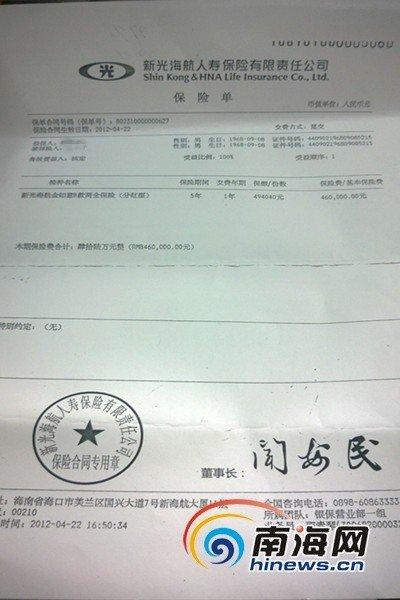 保险金额是什么意思啊(人寿保险金额是什么意思啊) 第1张 保险金额是什么意思啊(人寿保险金额是什么意思啊) 第1张