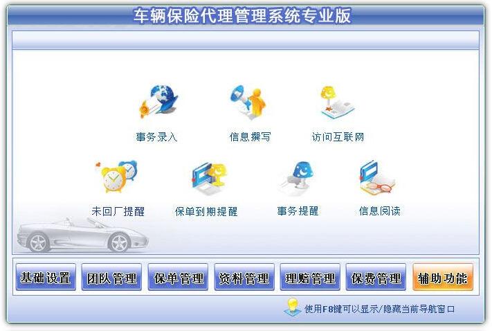 查询车辆保险(查询车辆保险信息app)  第1张