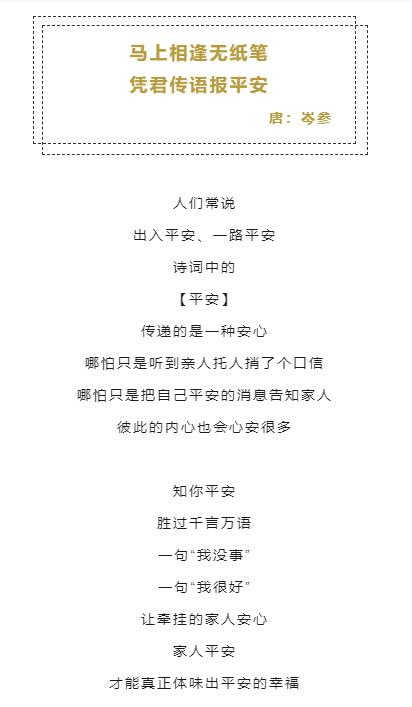平安保险诗歌(平安保险的诗歌)  第1张