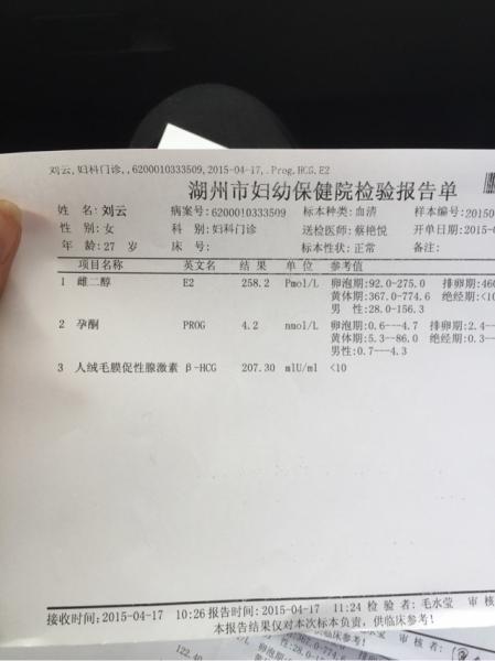 宫外孕保险可以报销吗(宫外孕属于大病保险报销范围吗?)  第1张