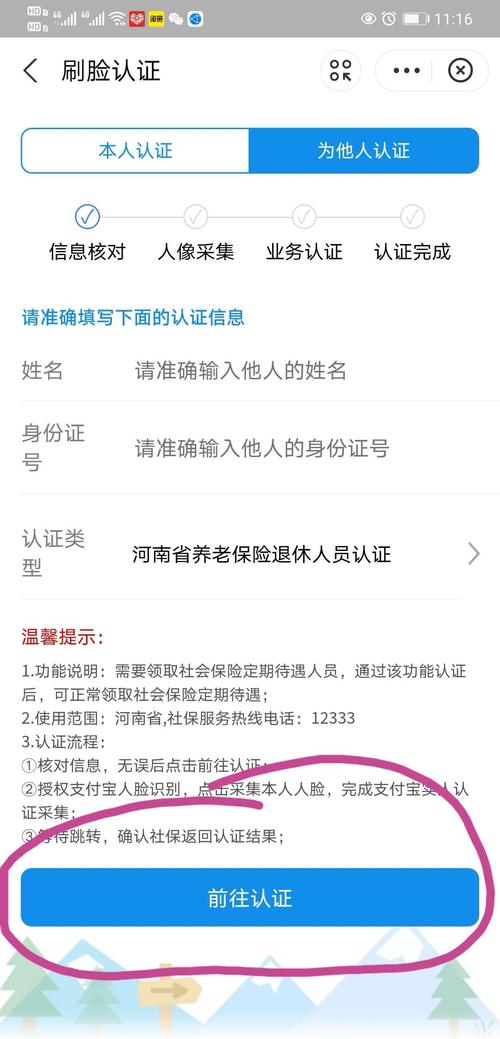 养老保险认证(养老保险认证怎么网上认证)  第1张