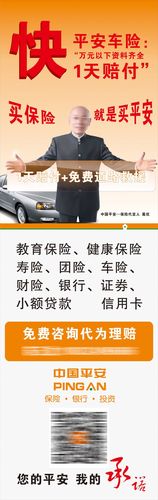 平安保险(平安保险客服24小时电话)  第1张
