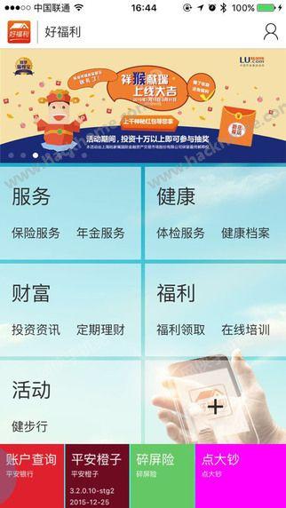 中国太平保险app下载(太平洋寿险下载)  第1张