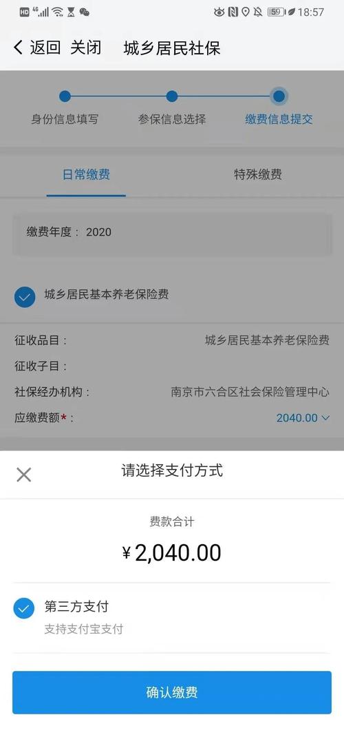 怎么查养老保险缴费情况(个人养老保险怎么查询)  第1张