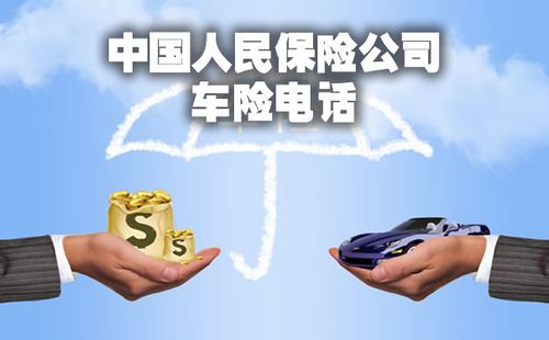 保险电话(保险电话销售好做吗)  第1张
