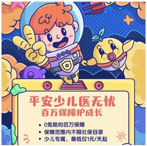 儿童保险(儿童保险必买三种险)  第1张