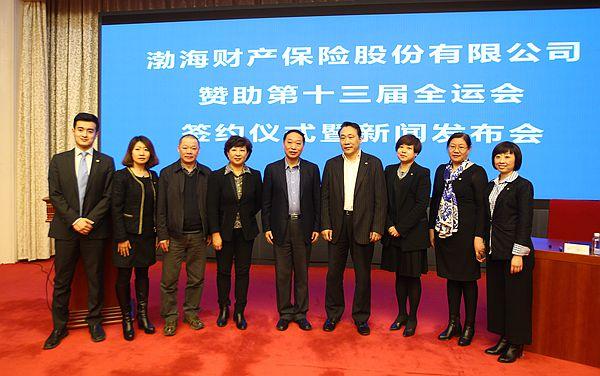 渤海财产保险股份有限公司(渤海财产保险股份有限公司车险电话)  第1张