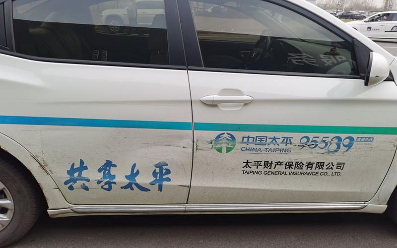 太平保险车险电话(太保车险电话)  第1张