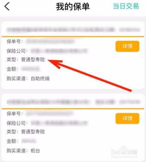 怎么退保险(怎么退车险商业险)  第1张