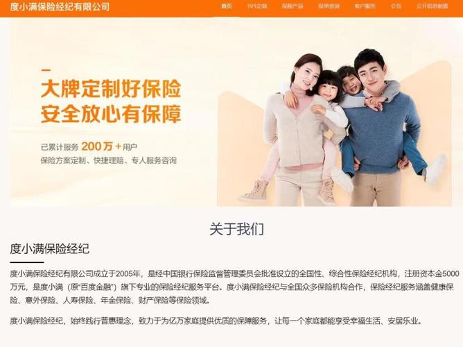 保险经纪公司(保险经纪公司注册条件)  第1张