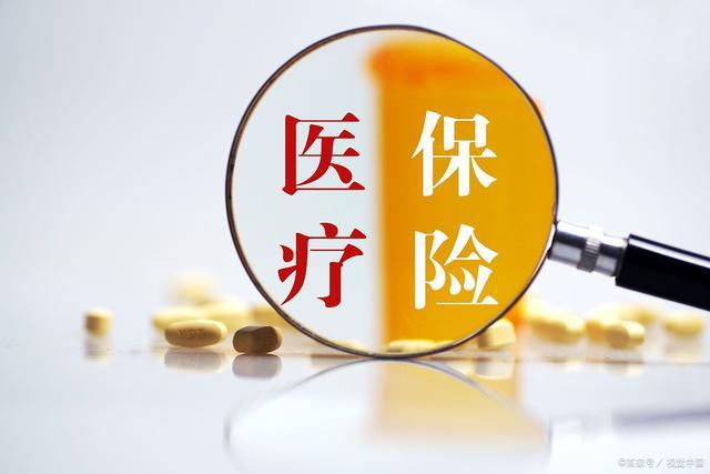 医疗保险缴费(医疗保险缴费截止时间)  第1张