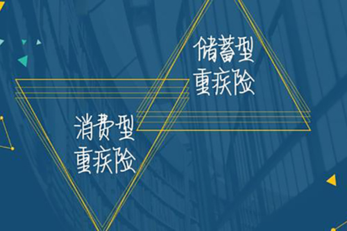储蓄型保险(储蓄型保险到期可以拿出来吗)  第1张