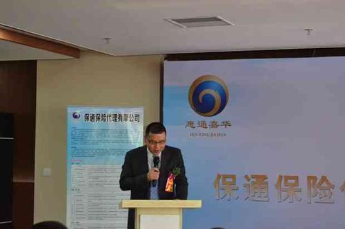 保通保险代理有限公司(保通保险代理有限公司)  第1张