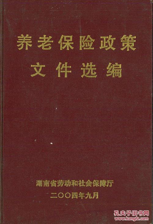 陕西省养老保险(陕西省养老保险认证app下载)  第1张