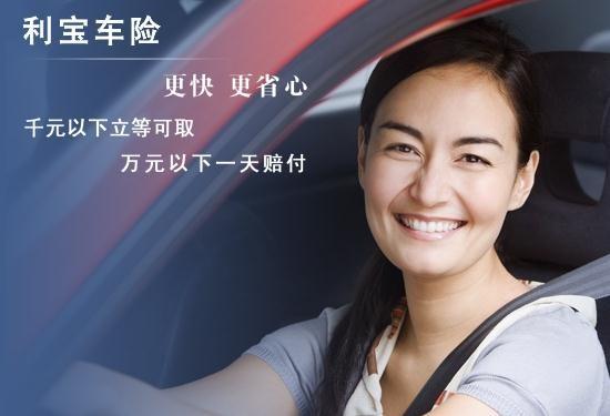 利宝保险公司怎么样(华夏保险公司正规吗)  第1张
