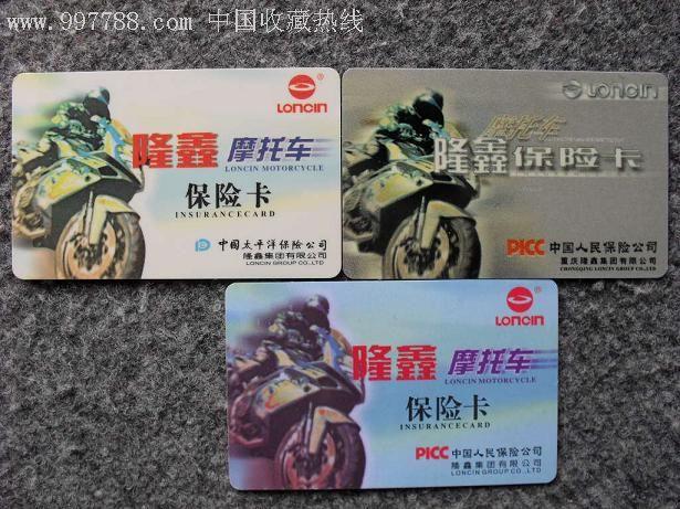 摩托车保险多少钱(摩托车保险怎么查询)  第1张