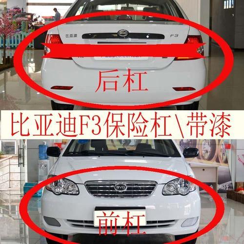 后保险杠(后保险杠刮蹭千万别补漆)  第1张