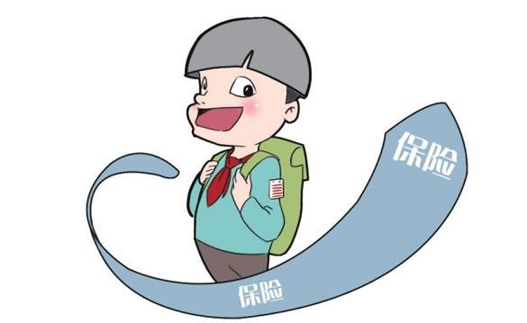 小孩保险那个好(一般小孩适合买什么保险)  第1张