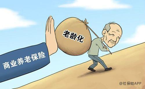 社保是养老保险么(社保跟养老保险一样吗) 第1张 社保是养老保险么(社保跟养老保险一样吗) 第1张